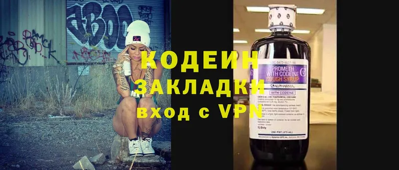 Кодеиновый сироп Lean Purple Drank  Северобайкальск 