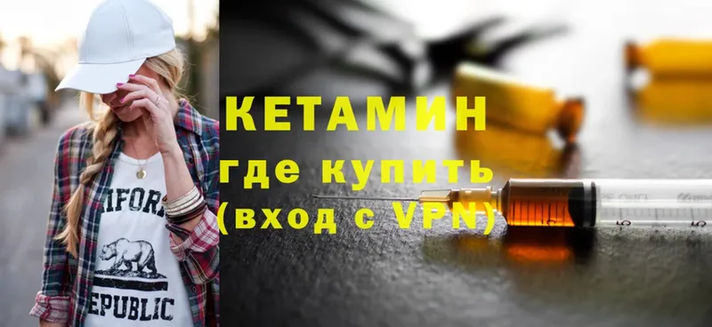 КЕТАМИН ketamine  Северобайкальск 